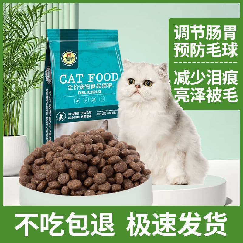 Cat food for weight gain and cheek development, suitable for adult cats, kittens, mixed-breed cats, and stray cats. Low in salt and oil, naturally nutritious cat staple food.