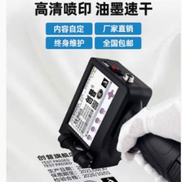 Handheld Inkjet Coder with Fast-Drying Cartridges for Production Line Marking and Touchscreen Editing