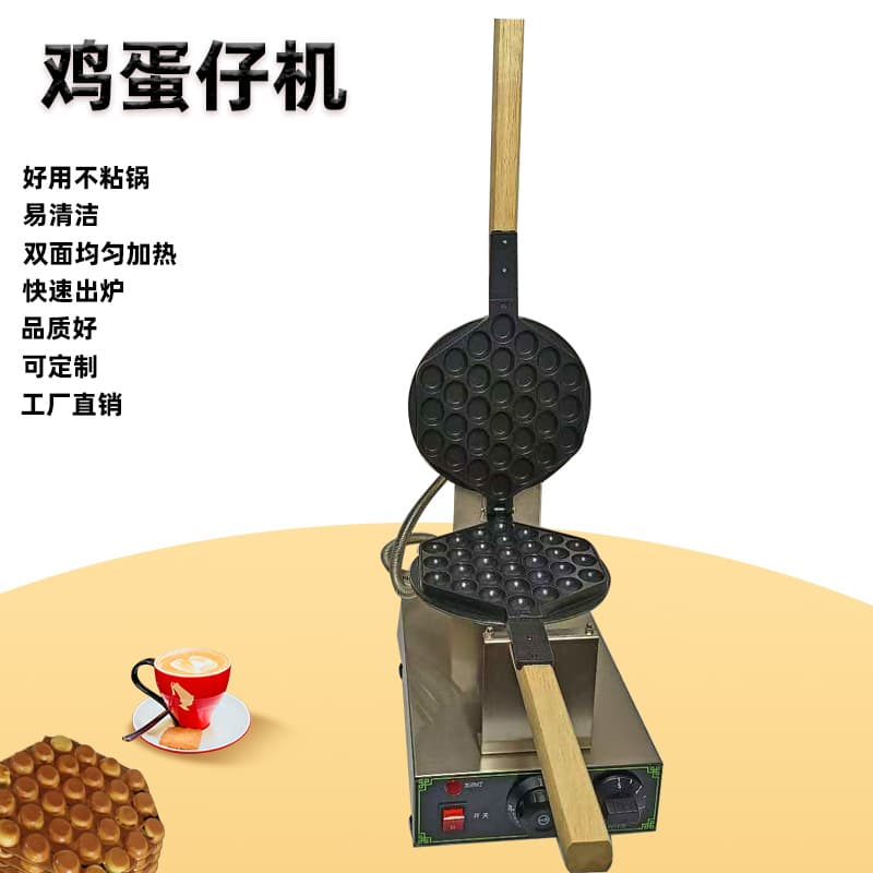 Egg waffle machine non-stick pan stainless steel material egg waffle machine commercial stall source manufacturer multi-functional mold
