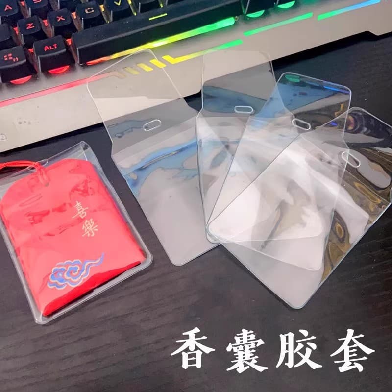 Talisman sachet pouch protective cover, lucky bag brocade pouch, transparent thickened PVC dust-proof sleeve, plastic waterproof packaging bag