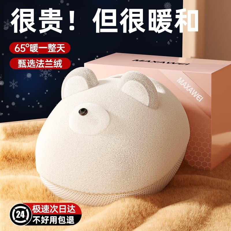 Rechargeable foot warmer, a portable, heated foot warmer for home use, perfect for winter.