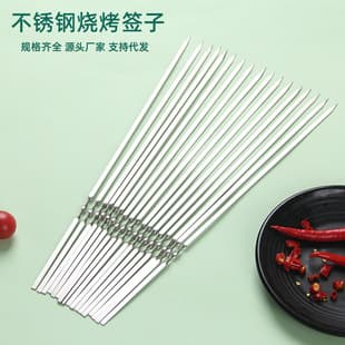 BBQ Skewers Flat Skewers Stainless Steel Food Grade Thickened Lamb Skewers Iron Skewers BBQ Needles BBQ Tools
