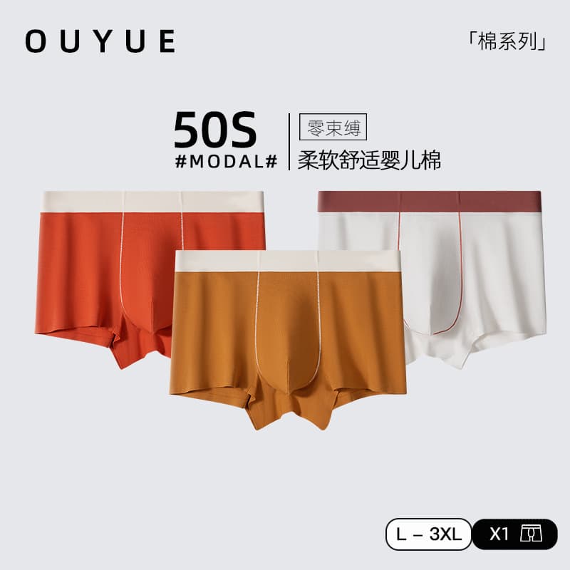 New Men's Pure Cotton Boxer Briefs Solid Color Baby Cotton Seamless Men's Underwear Flat Angle Shorts Wholesale