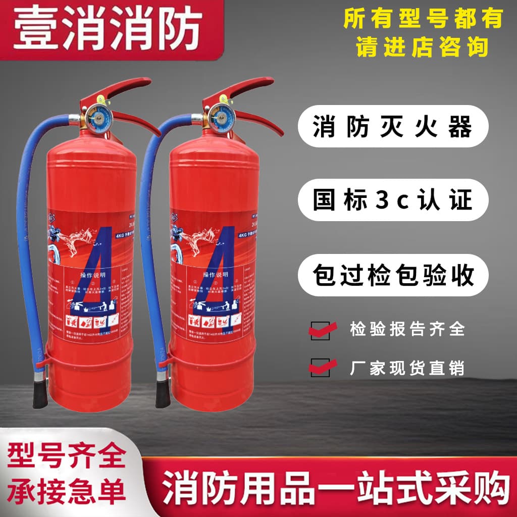2025 Factory Direct Thickened Dry Powder Fire Extinguisher, 1/2/3/5/8kg Options Available