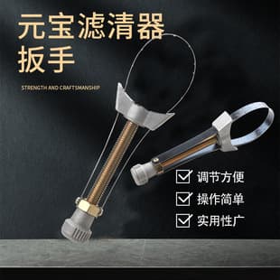 Car Oil Filter Wrench, Filter Removal Tool, Yuanbao-Type Steel Belt Wrench, Oil Filter Removal Tool