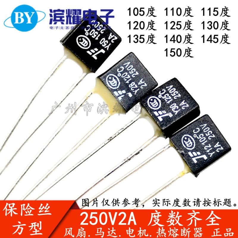 RH Square Thermal Fuse 2A 250V, Genuine with 105/110/120/130/135/140/150°C Ratings