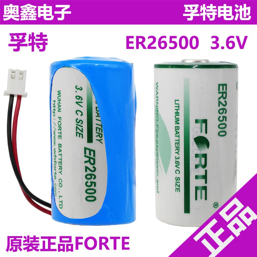 Fute ER26500 lithium 3.6V battery smart water meter vortex meter PLC gas meter RAM flow meter capacity type