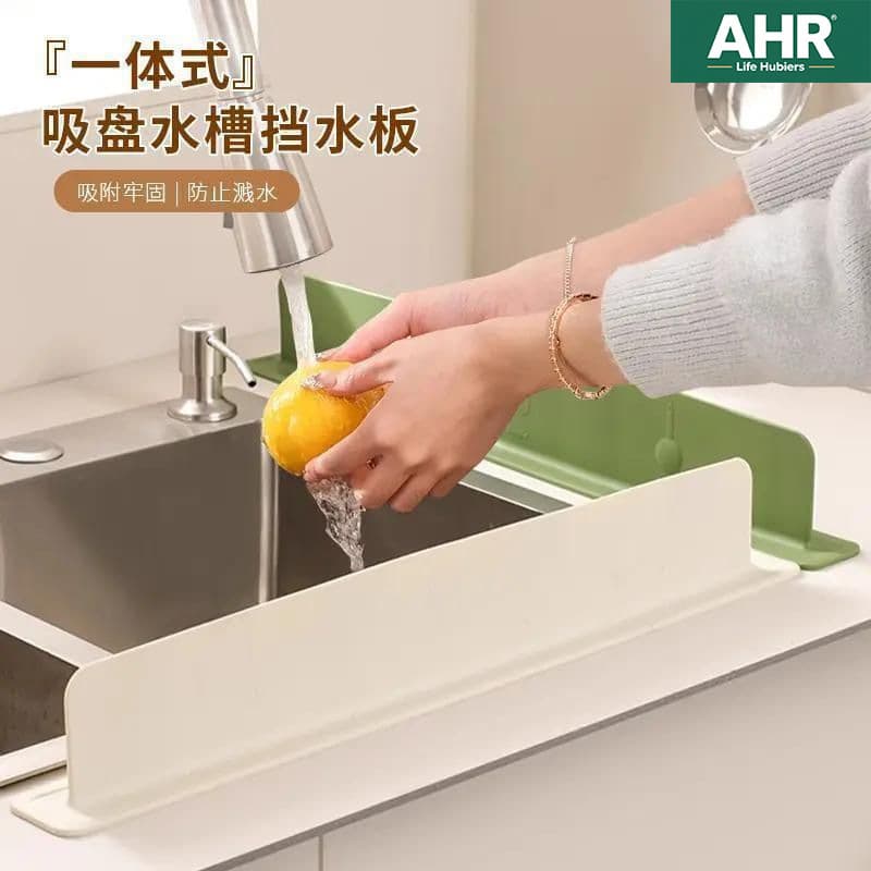 Sink splashback kitchen anti-splash barrier basin wash basin vegetable sink silicone suction cup water barrier thickened version