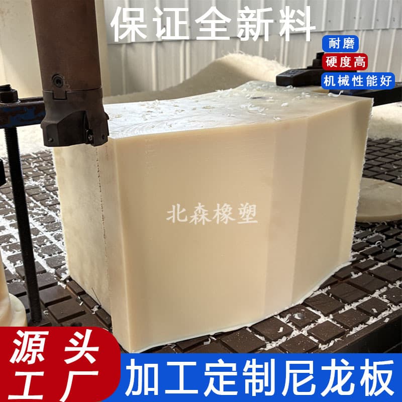 MC cast rare earth oil-filled nylon sheet processing, wear-resistant PA66 nylon sheet, fiber-reinforced high hardness PA6 nylon sheet