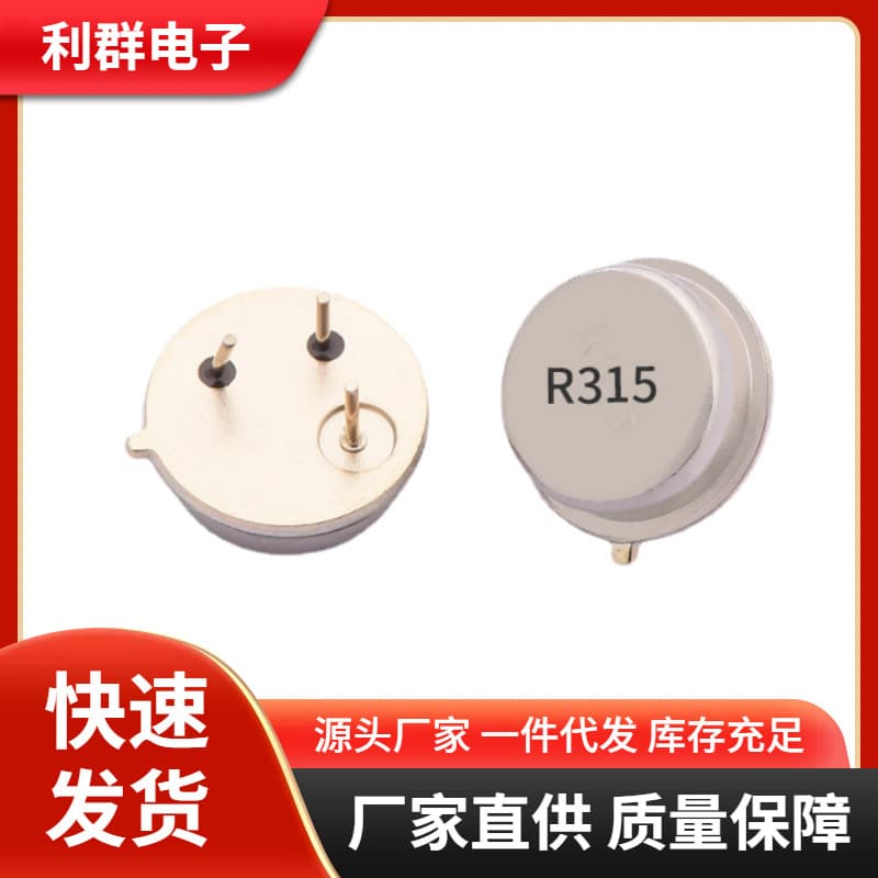 Supply Original TO39 Surface Acoustic Wave R315M Base Wireless Transmitter 75K Gold-Plated Base SAW Resonator in Stock