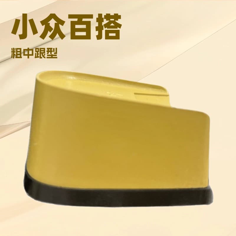 Heyuda Shoe Heel Material 69212 New ABS Double Yellow Wrapped Heel for Women's Chunky High Heels