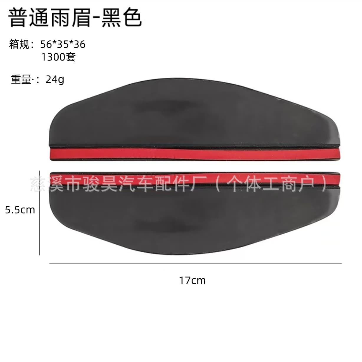 Car rearview mirror rain deflector, rain visor, reversing mirror, reflective mirror, universal sun and rain shield, dual-use