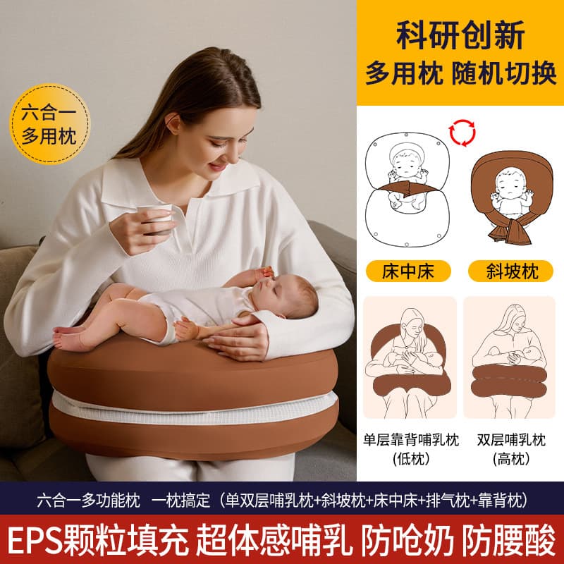 Six-In-One Multi-Functional Baby Nursing Pillow Anti-Vomiting Milk Overflow Newborn Feeding Slope Particle Micro-Particle Pillow