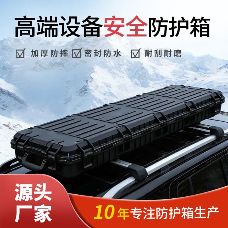 Cross-border Supply Off-road Vehicle Roof Box Three-proof Equipment Case Bow Fishing Rod Case with Base Long Strip Protective Case