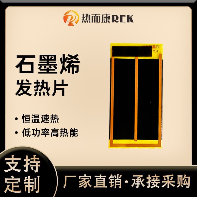 Manufacturer Supply Graphene Clothing Heating Sheet, Low Voltage Safe Winter Warmth Electric Heating Pad, Washable Knee Brace Belt