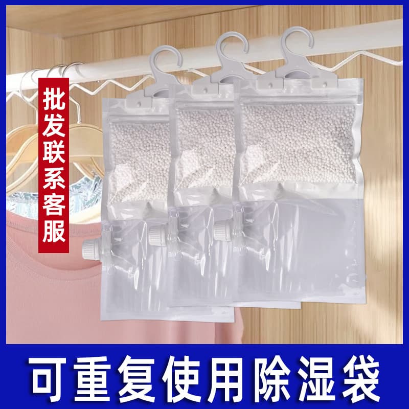 Reusable hangable dehumidifying empty bags for closets, indoor home use, mold and dampness prevention in student dorms.
