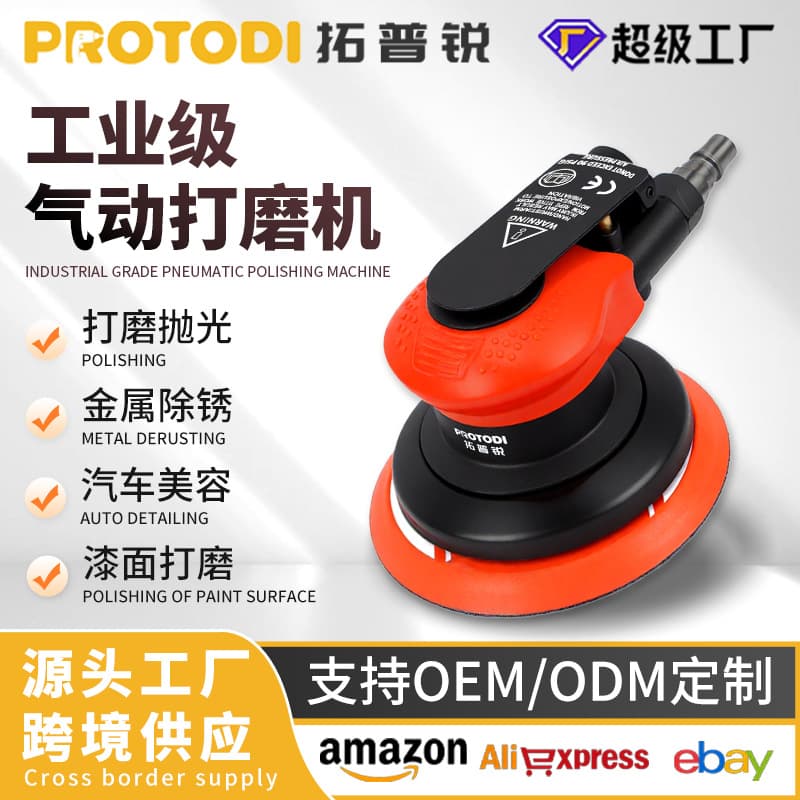 Cross-border customized air grinder pneumatic grinder sandpaper machine pneumatic dry grinding head car waxing polishing grinding polishing