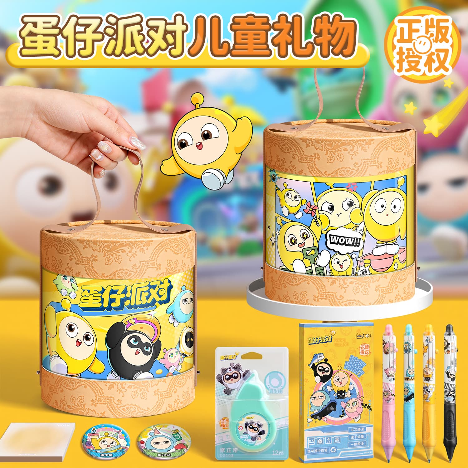 Genuine Eggy Party Hug Bucket Stationery Set Graduation Season Party Favor Gift Box Birthday Gift for Kids
