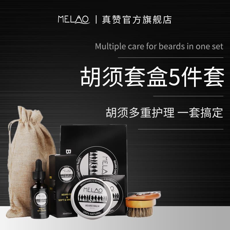 Cross-border Men's Beard Care Kit: Beard Oil, Beard Balm, Beard Trimmer, Beard Brush, Scissors, Comb - 5-Piece Set Box