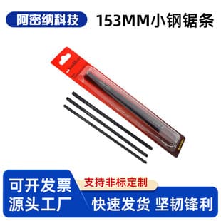 In Stock Small Hacksaw Blade 153mm, 6-Inch Hand Saw Accessory, Mini Saw Blade for Cutting Wood and Soft Metal