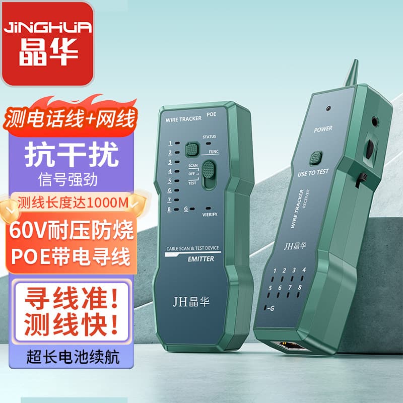 Jinghua Multifunctional Telephone Network Wire Tracer POE Burn-Proof Tester Live Wire Detection Anti-Interference Cable Tester