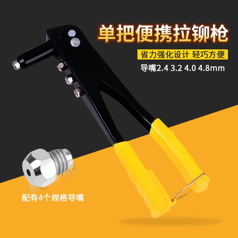 Home Use Manual Rivet Gun, Small Portable Riveter with Effort-Saving Blind Rivet Design