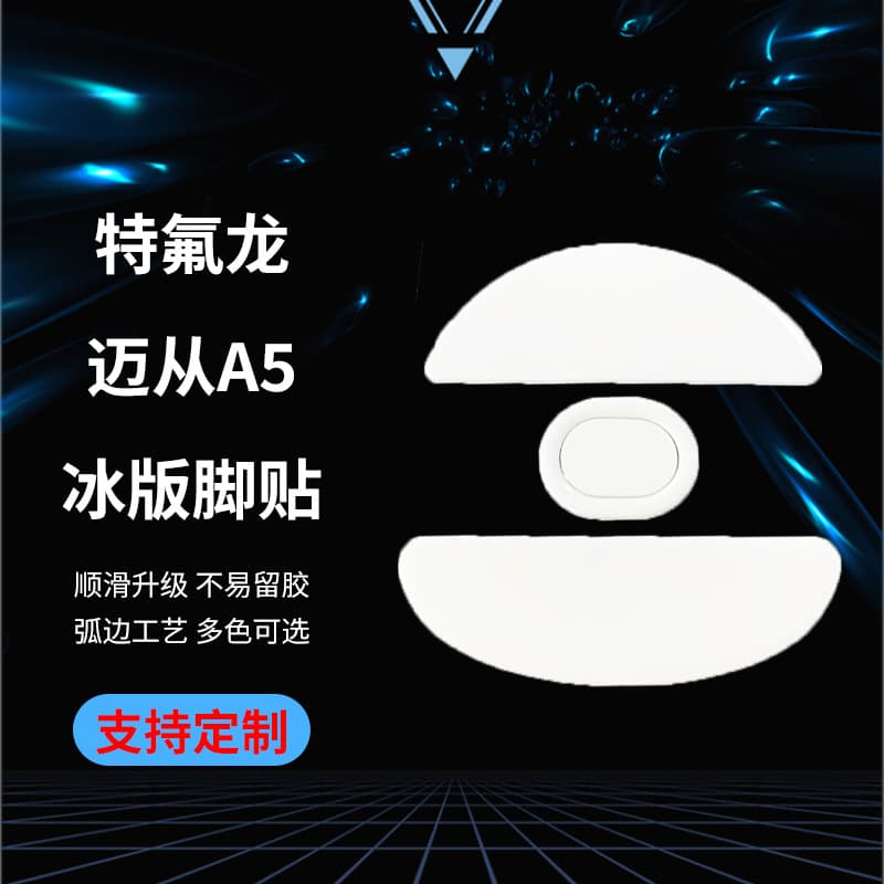 Compatible with Maicong A5 Mouse Feet, Teflon Ice Mouse Skates, Suitable for Maicong A7/G3 Curved Edge Ice Version Feet