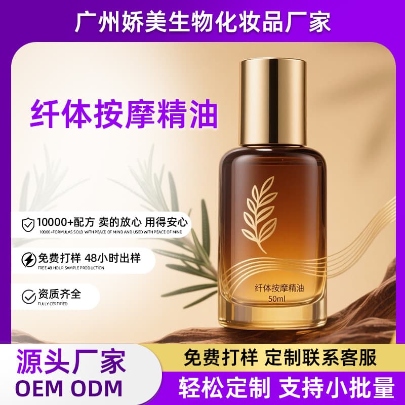 OEM Customized Slimming Massage Essential Oil Rosemary Essential Oil for Fading Obesity and Soothing Body Care Hot Processing ODM