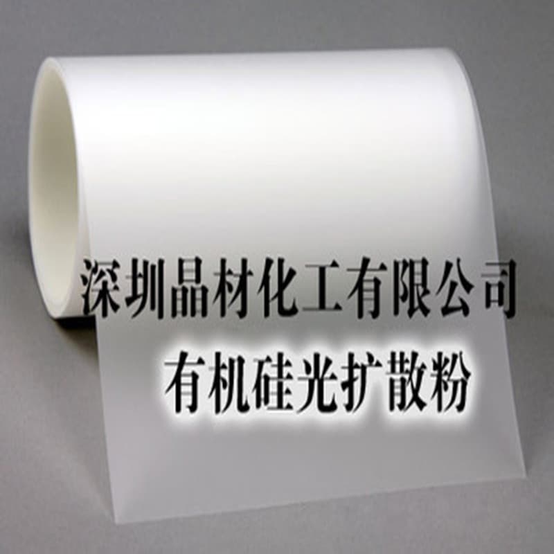 Professional light diffusion powder for PC or PS films, high light transmittance, high haze product suitable for optical manufacturers