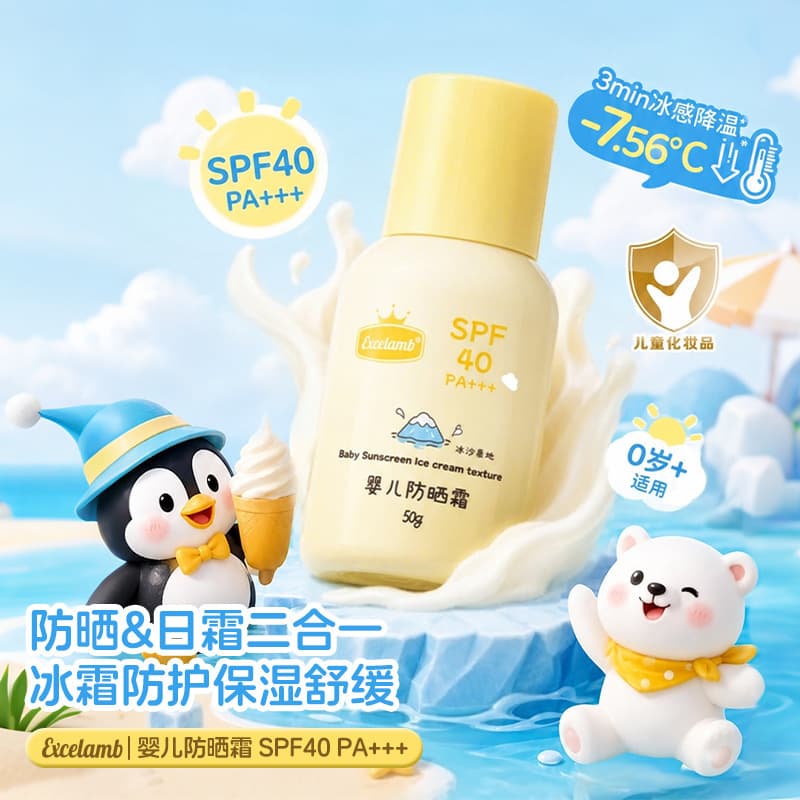 Royal baby sunscreen high-power SPF40+ face children and babies special isolation UV sunscreen authentic