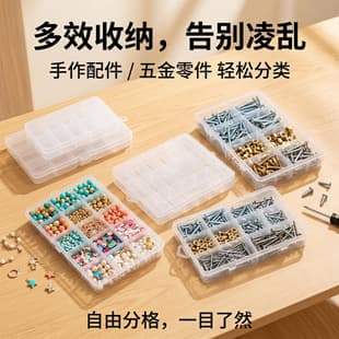 Hardware and Jewelry Storage Box, Bead Plastic Box, Transparent Portable Thickened Decorative Screw Component Parts Box Terminal