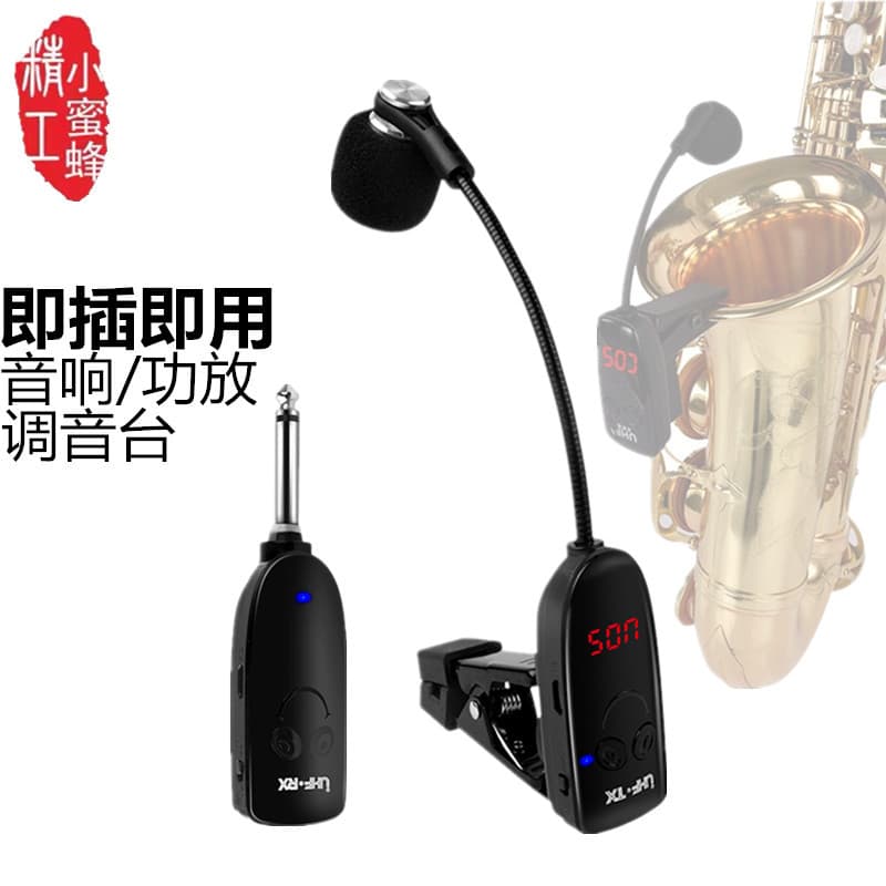 Professional Wireless Microphone for Saxophone Instrument Sound Pickup Amplifier Recording Outdoor Performance Microphone