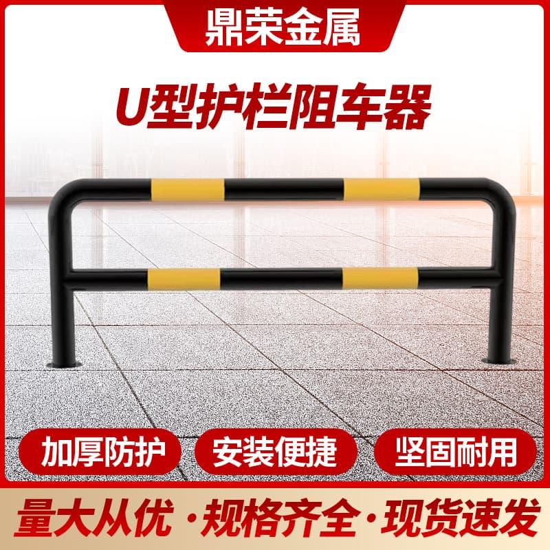 Anti-collision guardrail U-shaped steel pipe car barrier parking space car barrier M-shaped road protective railing garage factory isolation