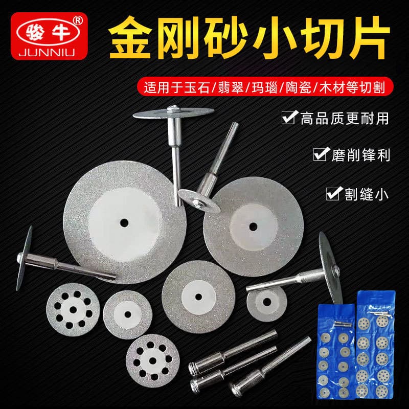 Hand electric drill emery cutting blade electric grinding small slice saw blade beautiful seam clearing glass jade grinding wheel polishing blade