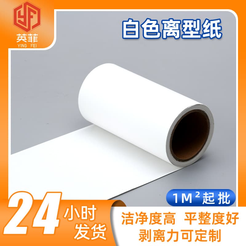 Release Paper Anti-Stick Glassine Release Liner White Medical Dressing Silicone Oil Release Paper High Temperature Resistant Coated Release Paper