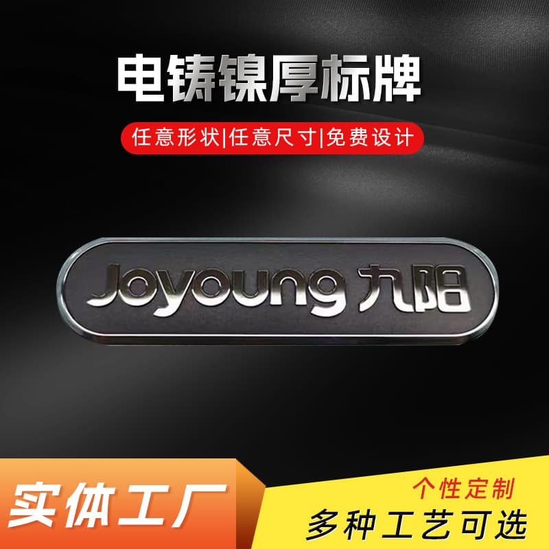 Custom Etched Metal Sign Nickel Thick Sticker Label Electrical Product Nameplate Car Stainless Steel LOGO Production