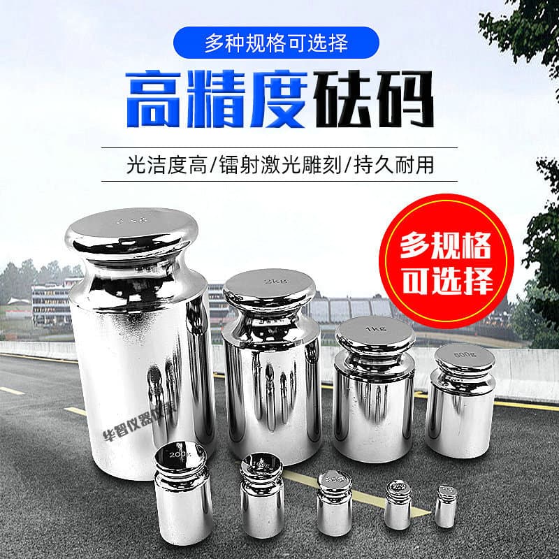 Electronic scale weights calibration weights stainless steel weights 1G to 5kg standard weights balance scale weights