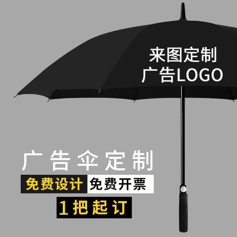 Custom Large Golf Umbrella Long Handle Sun Umbrella Advertising Umbrella Automatic Umbrella Customizable with Logo
