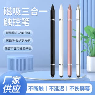 In Stock Apple Capacitive Stylus Pen iPad Touch Pen Tablet Touch Screen Pen Stylus Magnetic Attachment for Tablet