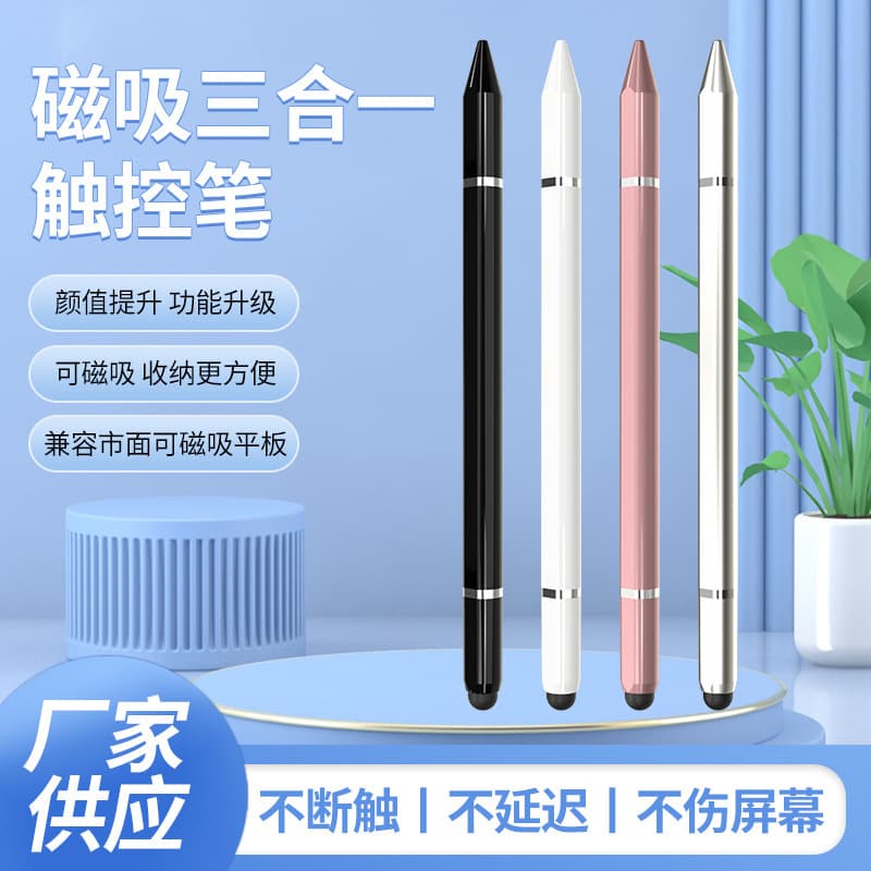 Suitable for Apple capacitive pen, iPad stylus, tablet touch screen pen, stylus adsorption tablet magnetic suction three-in-one