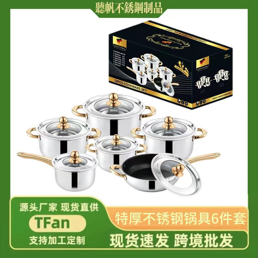 Stainless Steel 12-Piece Cookware Set Gift Set Soup Pot Milk Pot Frying Pan Export Six-Piece Set