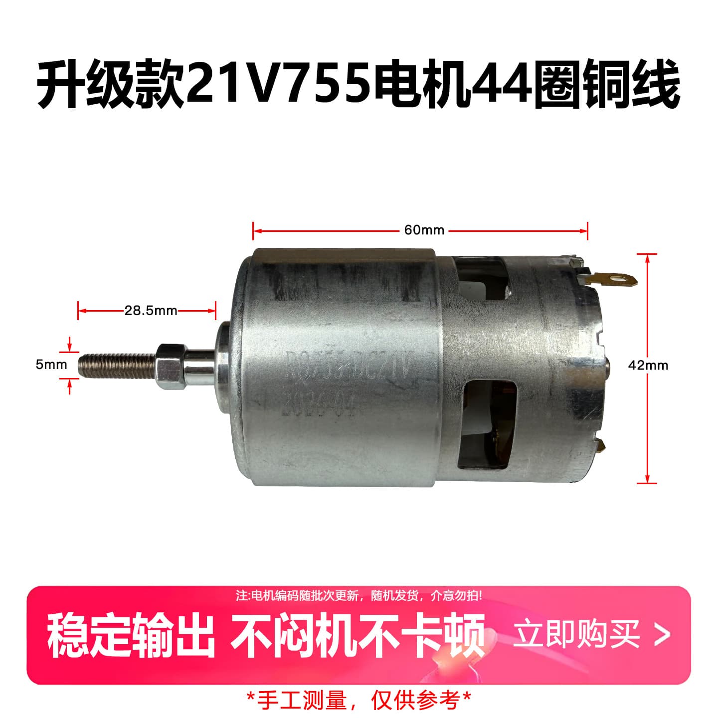 21V 755 Motor Lithium Battery Lawn Mower Motor High Power Motor High Speed Motor Electric Lawn Mower Universal Power Distribution