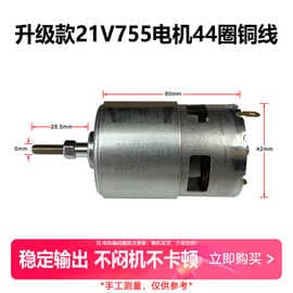 21V 755 Motor Lithium Battery Lawn Mower Motor High Power Motor High Speed Motor Electric Lawn Mower Universal Power Distribution