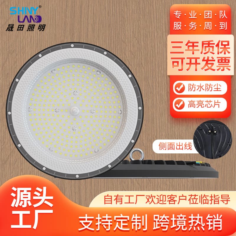 New custom-molded UFO industrial and mining lamp, a best-selling garage light on Amazon, high bay light, customizable.