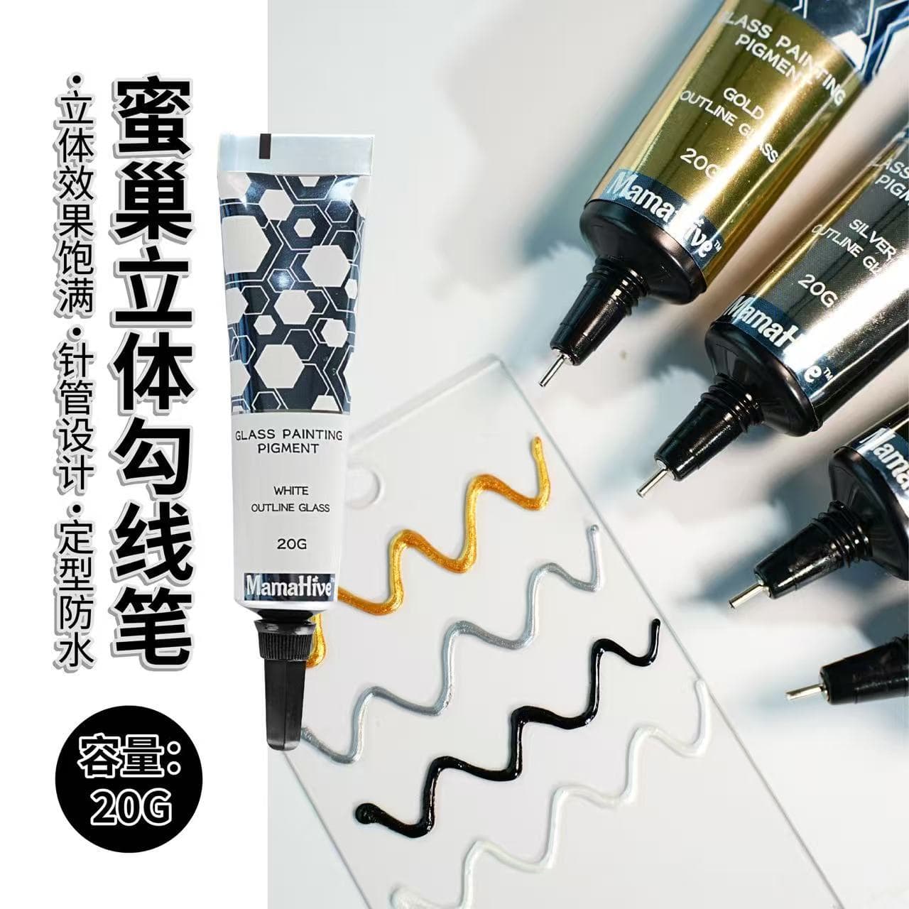 Shise 20g No-Bake Waterproof Outliner Pen for Hand-Painted Glass, Acrylic, Ceramic Paint, High-Quality 3D