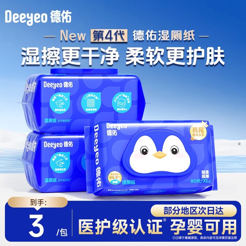 Deyou Wet Toilet Wipes 80 Sheets 3 Packs Flushable Thickened Toilet Wipes for Men and Women