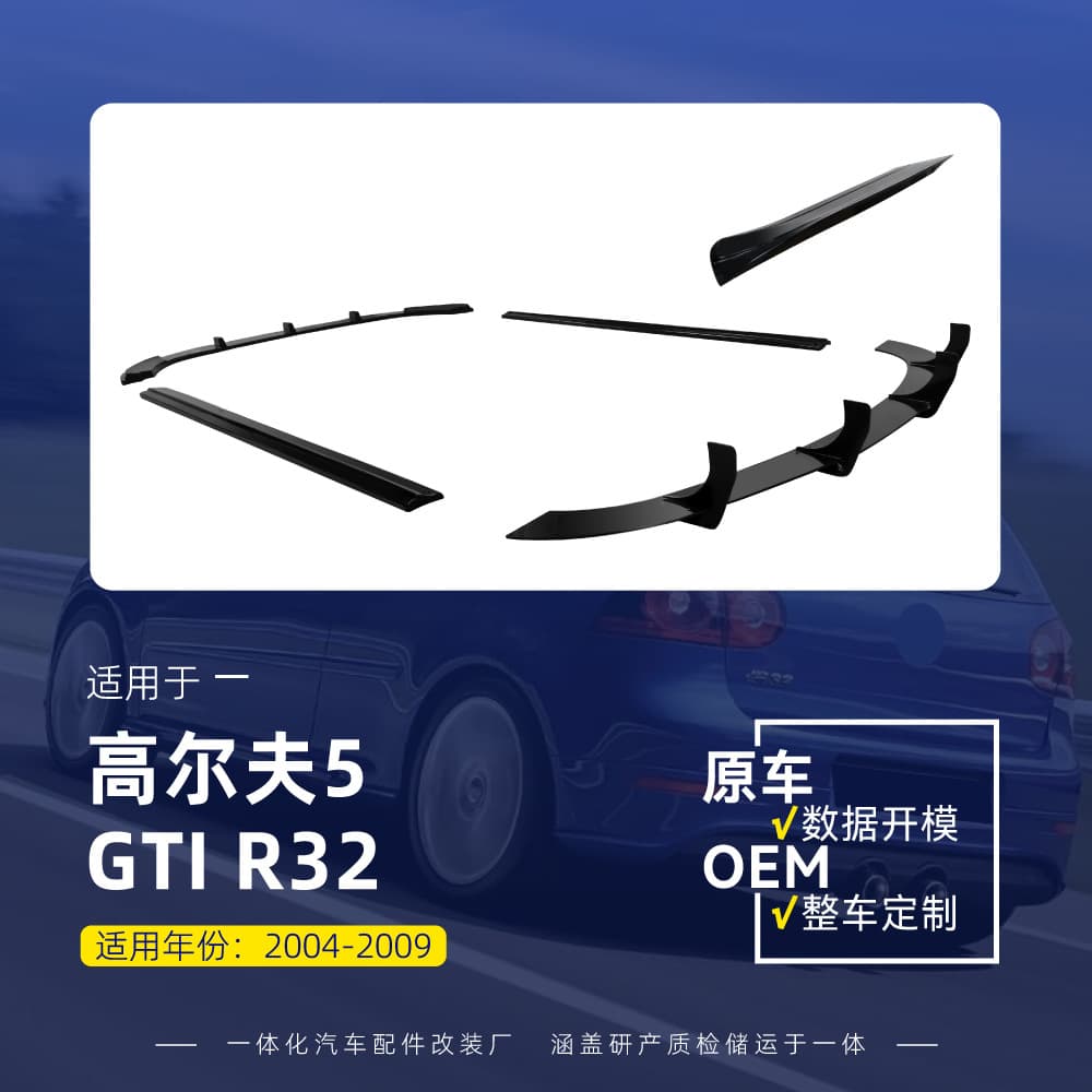 Front lip, side skirts, rear diffuser, roof spoiler, and tail wing for Volkswagen Golf 5 MK5 GTI GLI