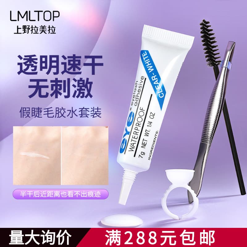 LMLTOP False Eyelash Tool Kit 4-Piece Set, Eyelash Setting Glue Application Tool SY023