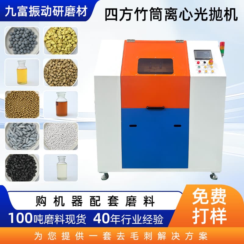 In-Stock Wooden Barrel Grinder for Metal Mirror Polishing, Centrifugal Barrel Polisher, Dry-Type Barrel Grinding and Polishing Machine