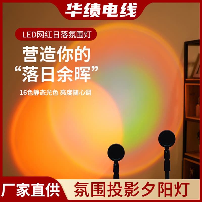 Sunset Lamp Live Streaming Atmosphere Light Ambient Projection Light Fill Light Influencer Night Light Desk Lamp Creative Bestseller Cross-Border